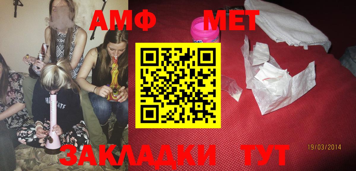 Amphetamine Premium Киржач