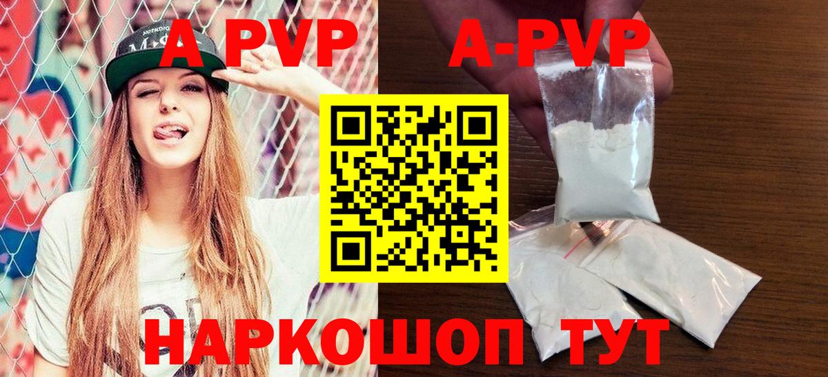 Альфа ПВП кристаллы Киржач