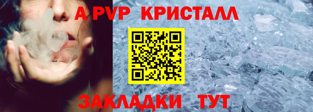 A-PVP VHQ  Alfa_PVP крисы CK  Киржач  Вход с VPN  цена наркотик  A PVP кристаллы 