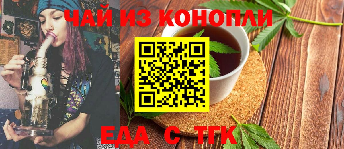 Canna-Cookies марихуана Киржач