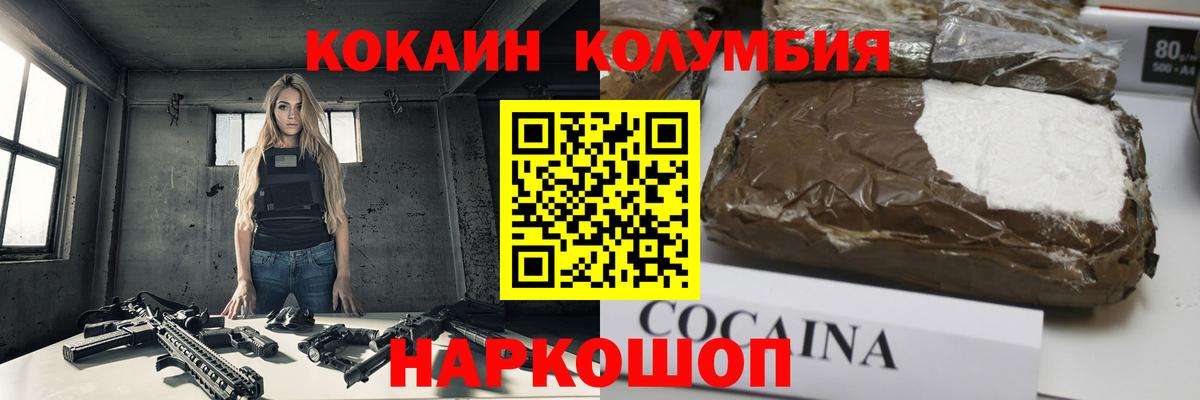 Кокаин 98% Киржач