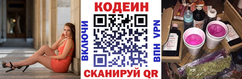 Кодеин напиток Lean (лин)  где продают наркотики  Киржач 