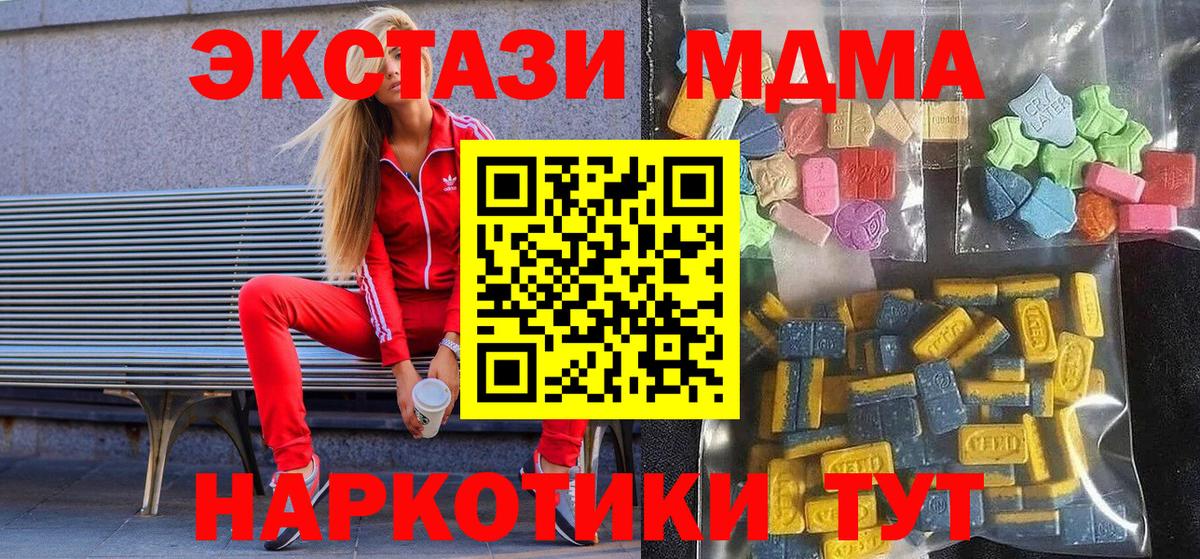 ЭКСТАЗИ mix  Экстази Cube  ЭКСТАЗИ  Киржач  даркнет сайт  Вход с VPN 