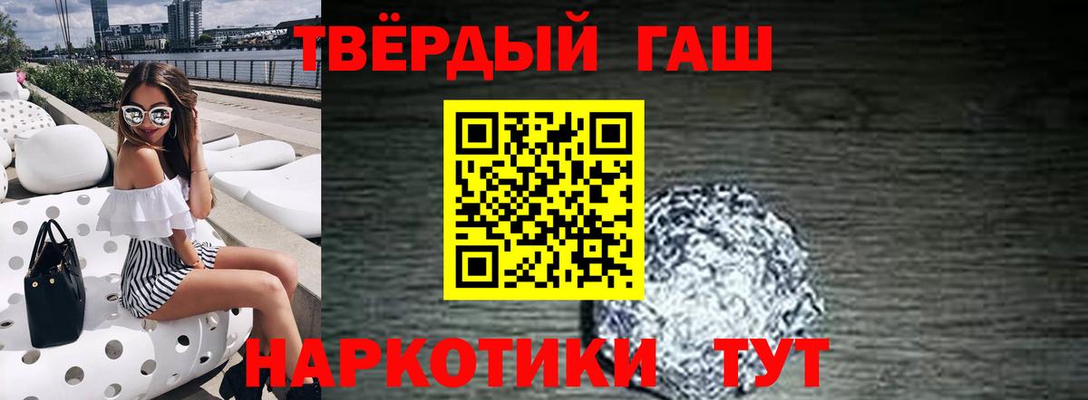 ГАШИШ Premium  Гашиш Cannabis  Вход с VPN  Киржач 