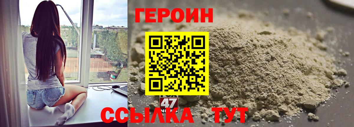ГЕРОИН хмурый  ГЕРОИН  Киржач  Вход с VPN 