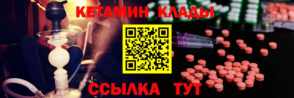 КЕТАМИН VHQ  Вход с VPN  КЕТАМИН ketamine  Киржач 