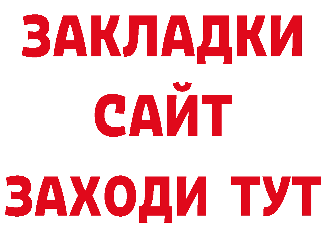 БУТИРАТ вода зеркало даркнет гидра Киржач