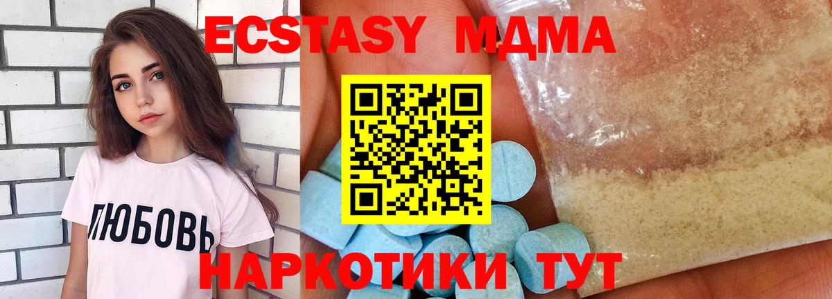 Киржач  МДМА VHQ  Вход с VPN  MDMA  МДМА crystal 