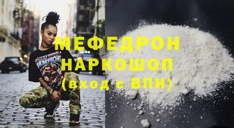 Мефедрон mephedrone  как найти   Киржач 