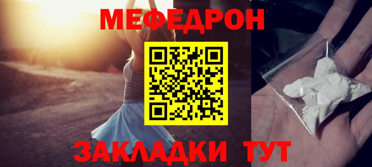 МЯУ-МЯУ мяу мяу  Мефедрон VHQ  МЕФ  Киржач  Меф  Вход с VPN 