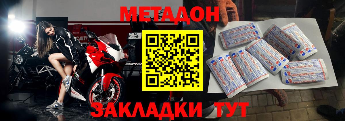 МЕТАДОН methadone  ссылка на мегу как зайти  Киржач  Вход с VPN  МЕТАДОН кристалл 