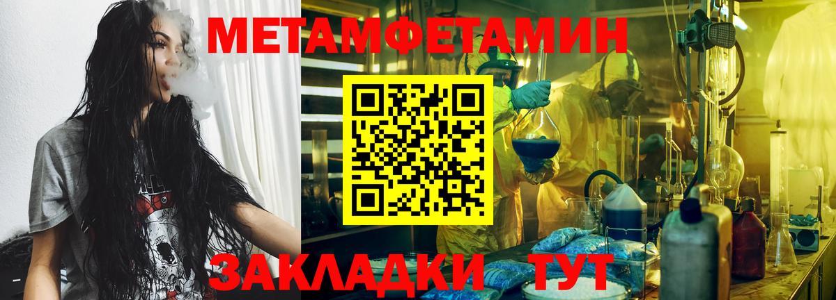 МЕТАМФЕТАМИН Methamphetamine  Вход с VPN  Киржач 