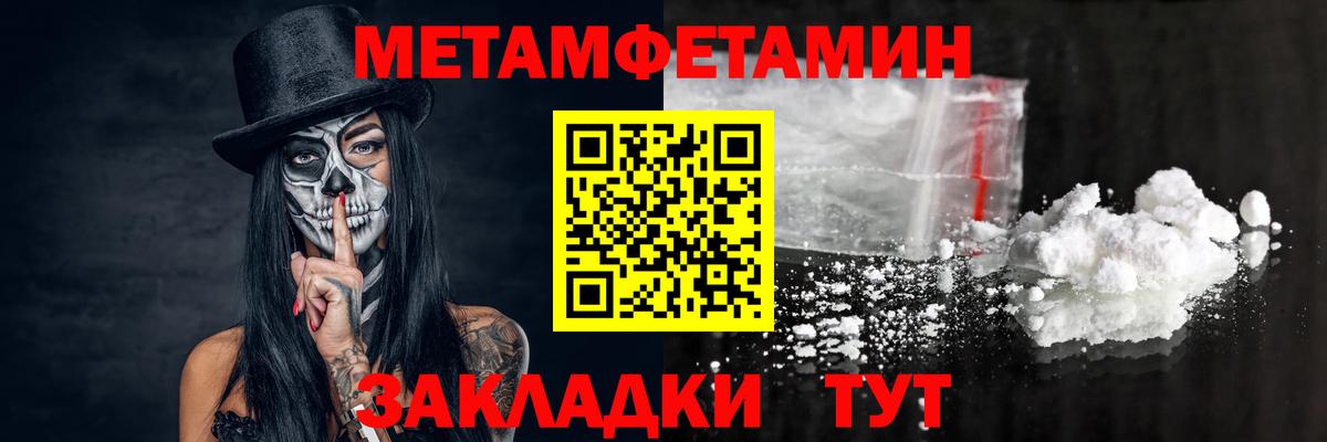 Метамфетамин витя Киржач