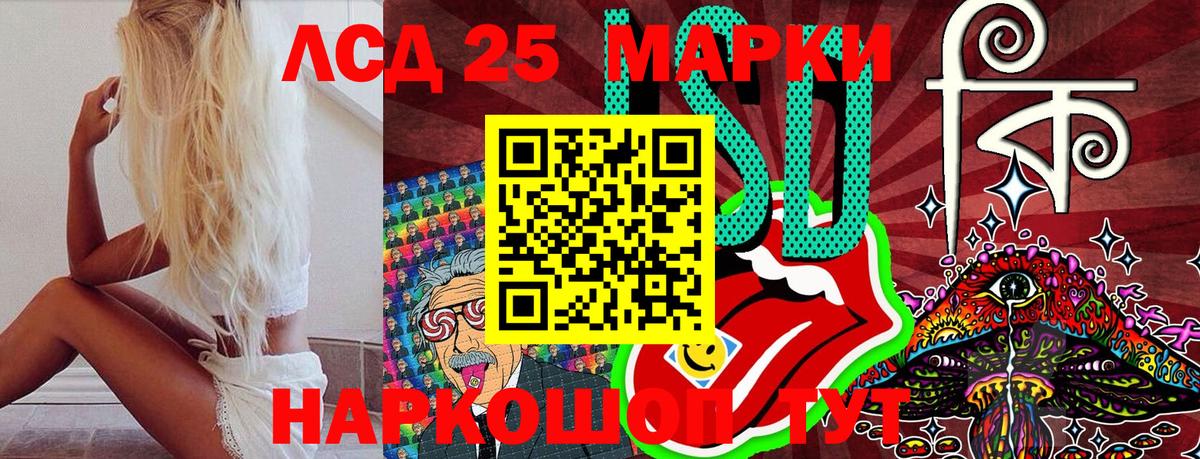 Наркотические марки 1500мкг Киржач