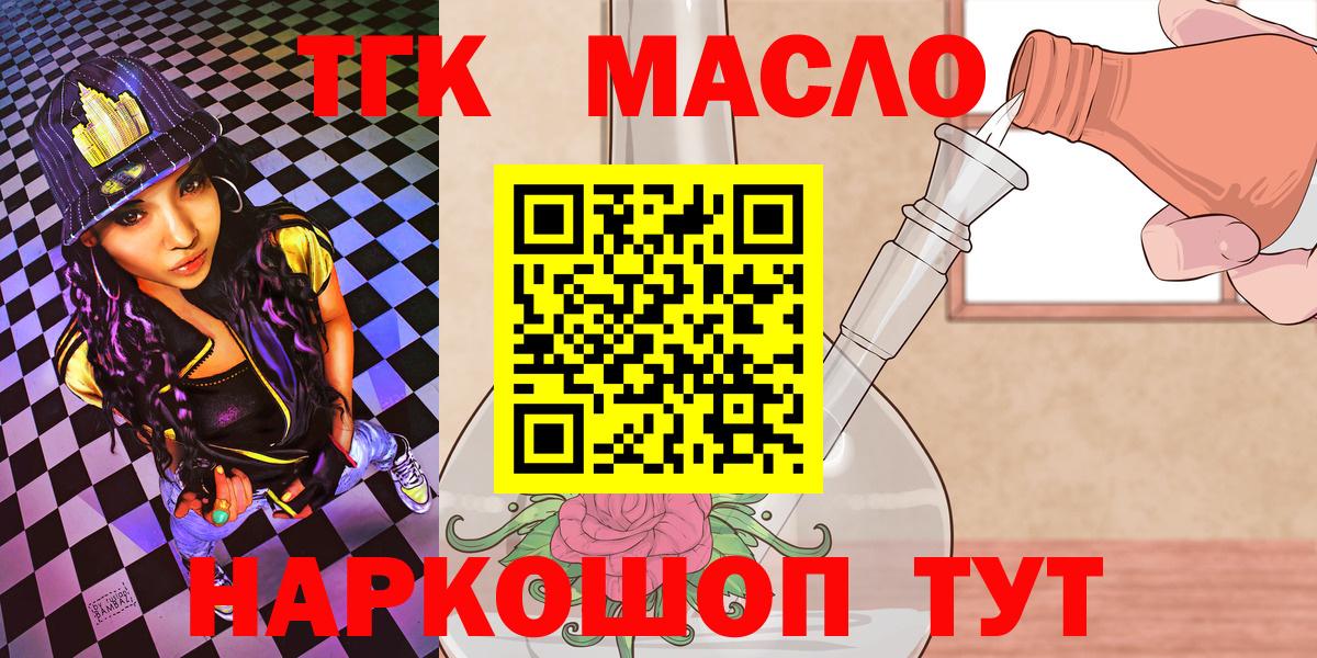 Киржач  ТГК THC oil  Дистиллят ТГК Wax  Вход с VPN 