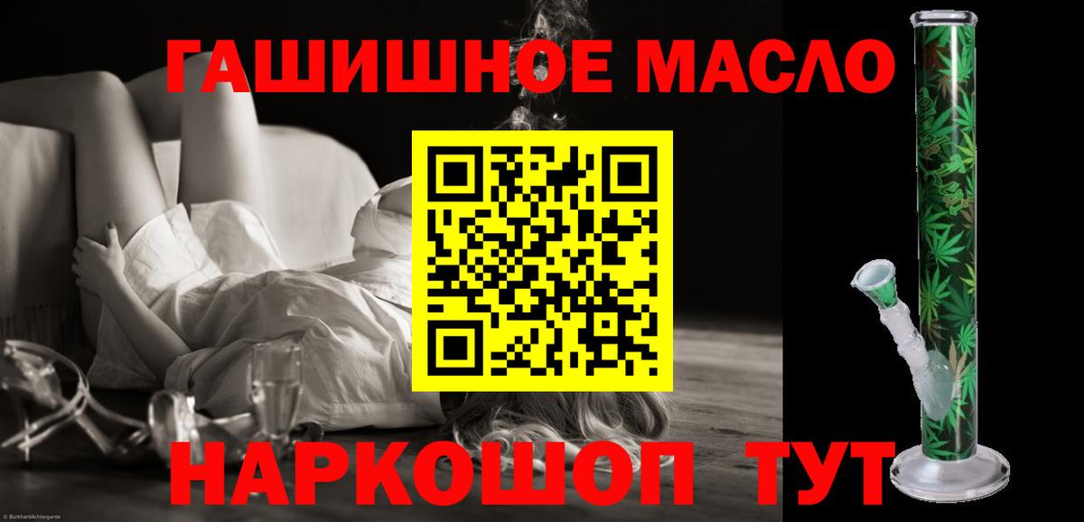 ТГК THC oil Киржач